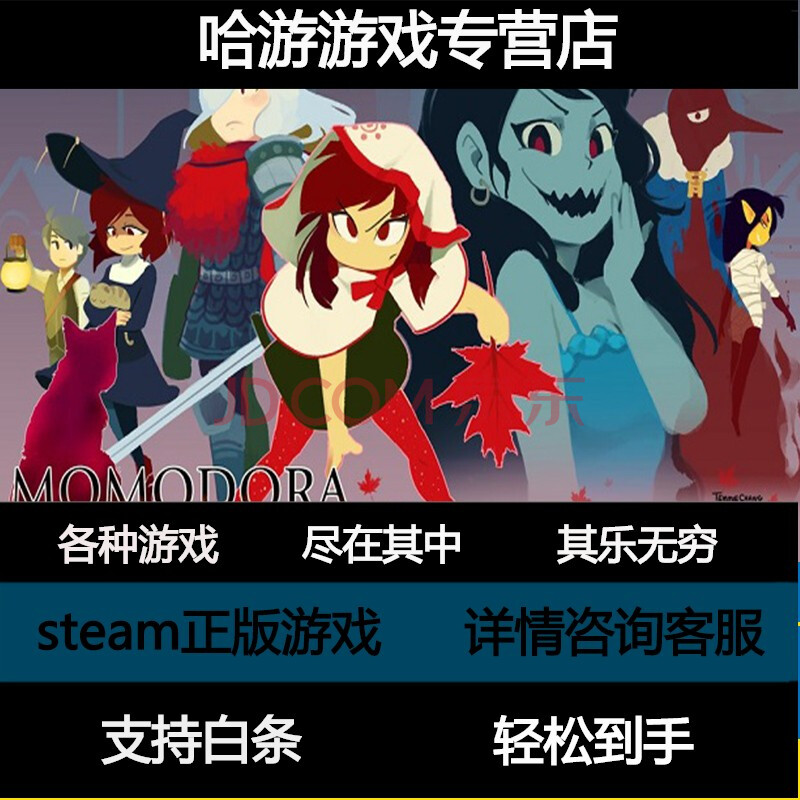 steam 莫莫拉多月下遐思 momodora: reverie under the moonlig 标准