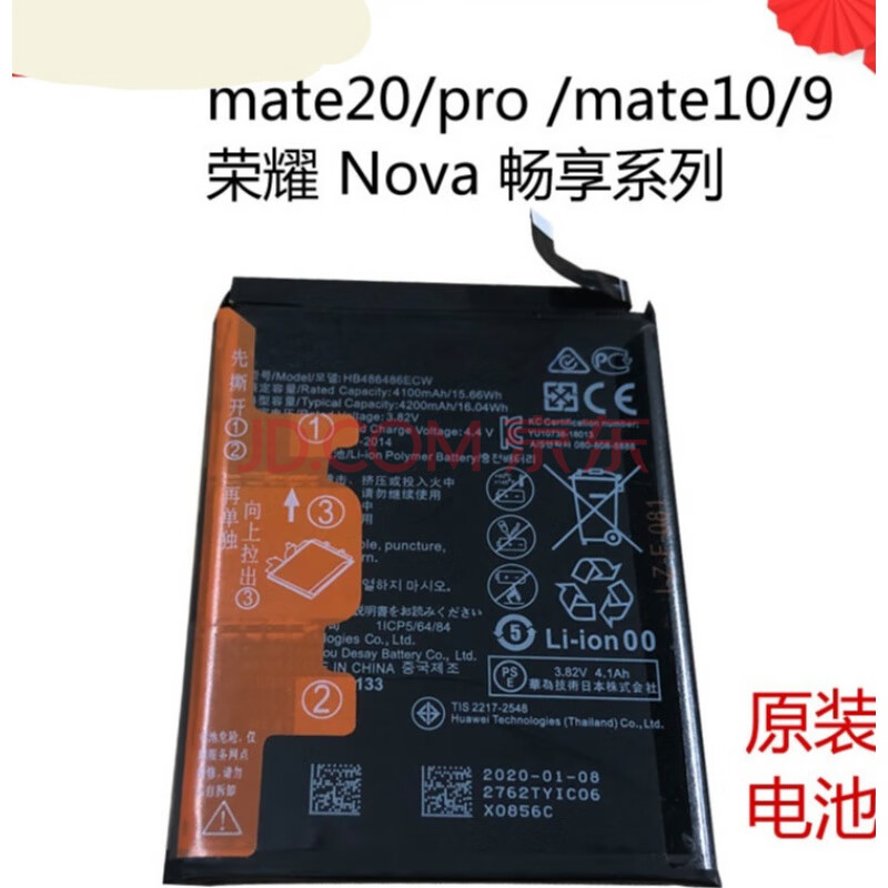 適用於華為mate20 pro 9 10/p30暢享nova5 7榮耀8xv9手機原裝電池可開