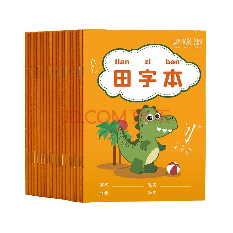 小学生田字格本语文作业本幼儿园一年级本子全国统一标准写字本练字本