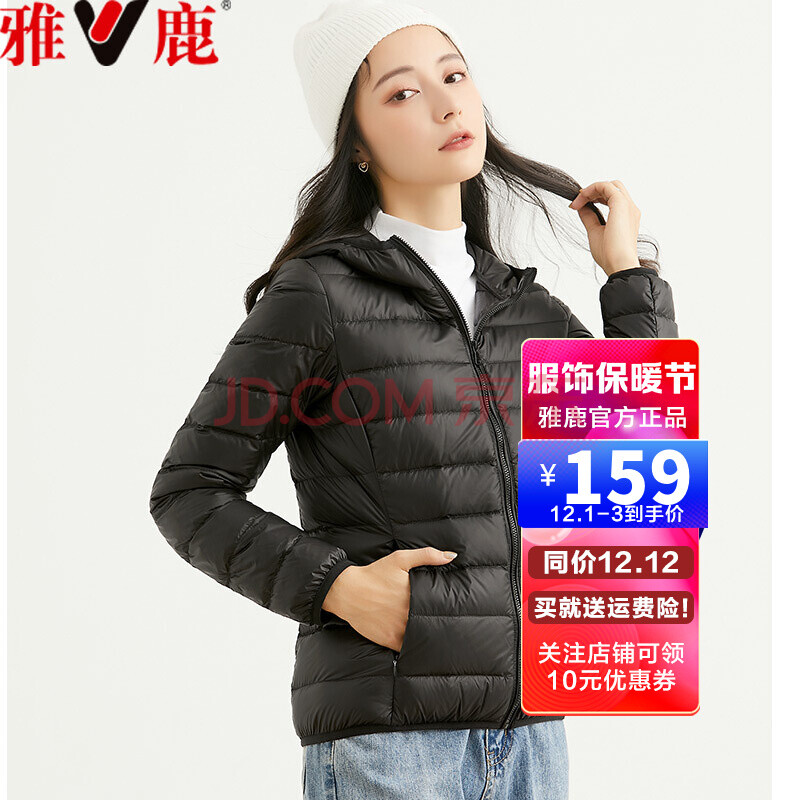 雅鹿羽絨服女短款輕薄2021冬新款短款韓版時尚休閒白鴨絨外套修身