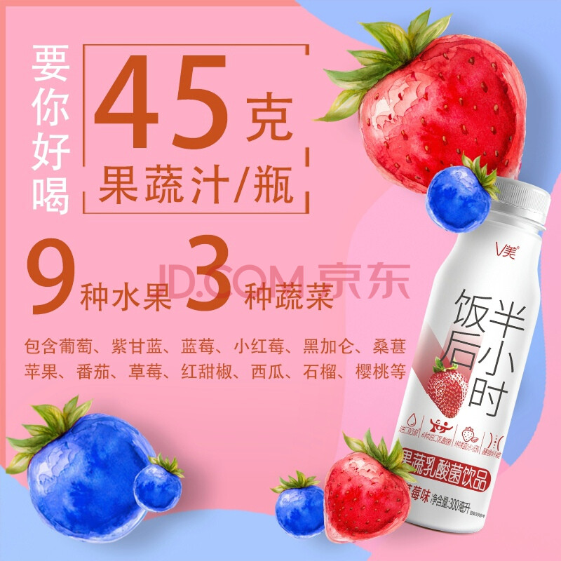新希望v美乳酸菌饮料300m8瓶l整箱饭后半小时营养酸牛奶饮品 蓝莓3瓶