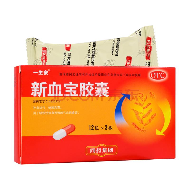 一生安新血宝胶囊36粒补血益气健脾和胃缺铁性贫血气血两虚zy 单盒装