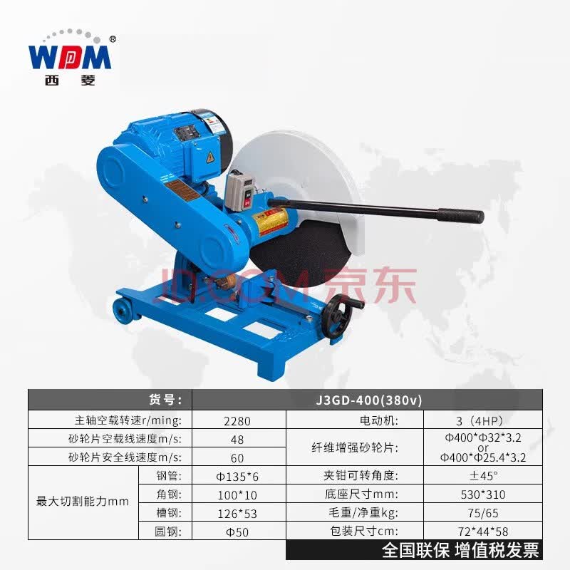 西菱皮带式大功率钢材切割机工业级型材j3ga400 j3ge-400 j3gi400 j3