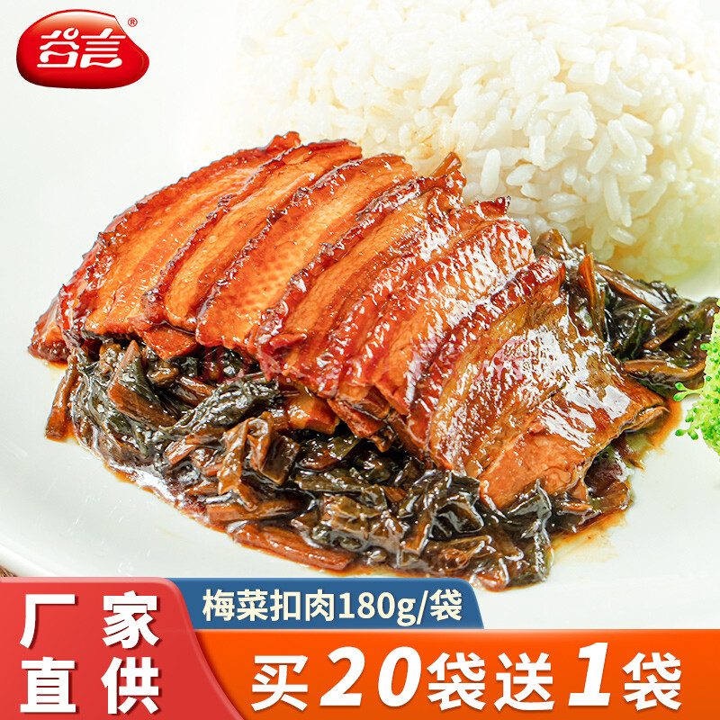 谷言梅菜扣肉冷冻料理包180g盖浇饭方便速食半成品拌饭菜肴真空装外卖