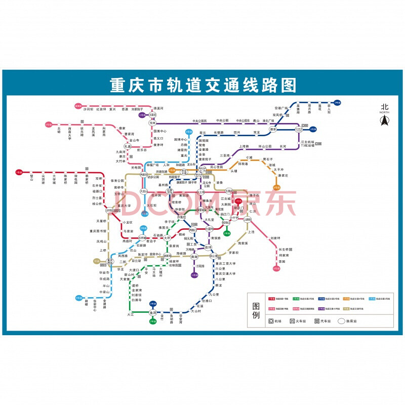 重慶軌道交通圖 70*105釐米=40寸 相紙(厚/反面無膠)