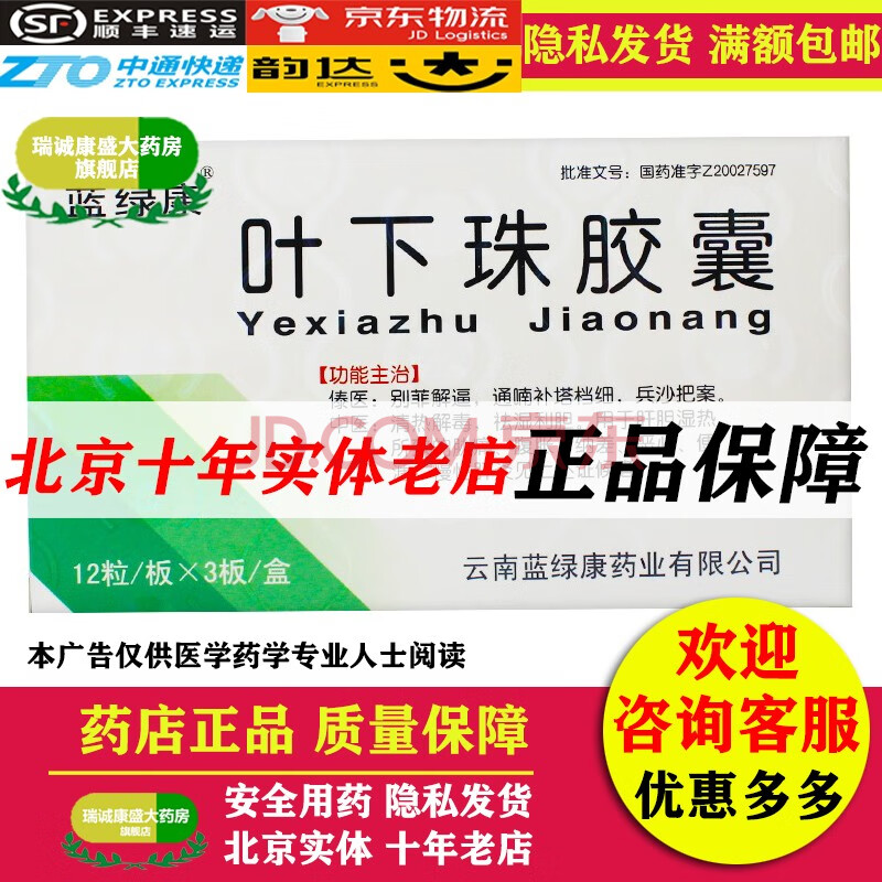 东汝 东语 鹿角胶 252g 1盒