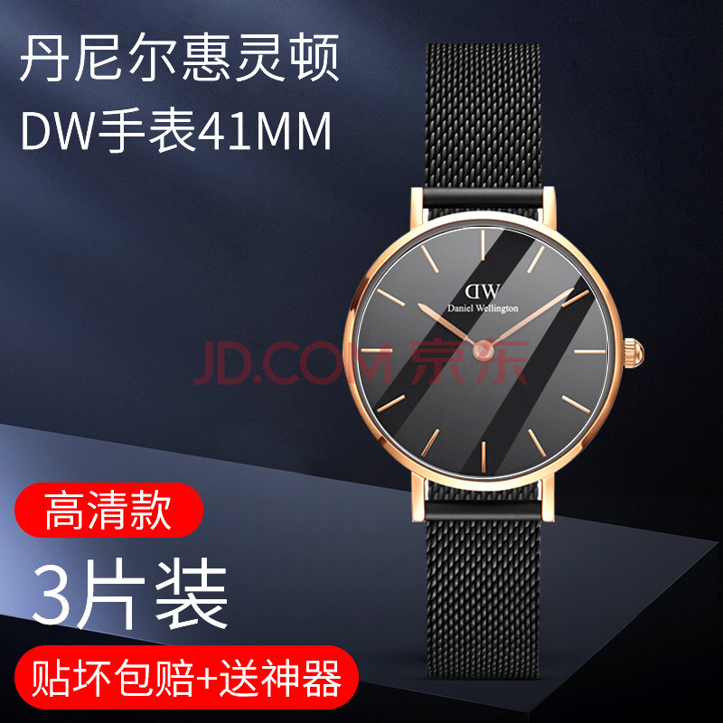 鋼化膜dw手錶膜直徑38mm/26/28/27/29/30/34/39/40mm丹尼 41mm dw手錶