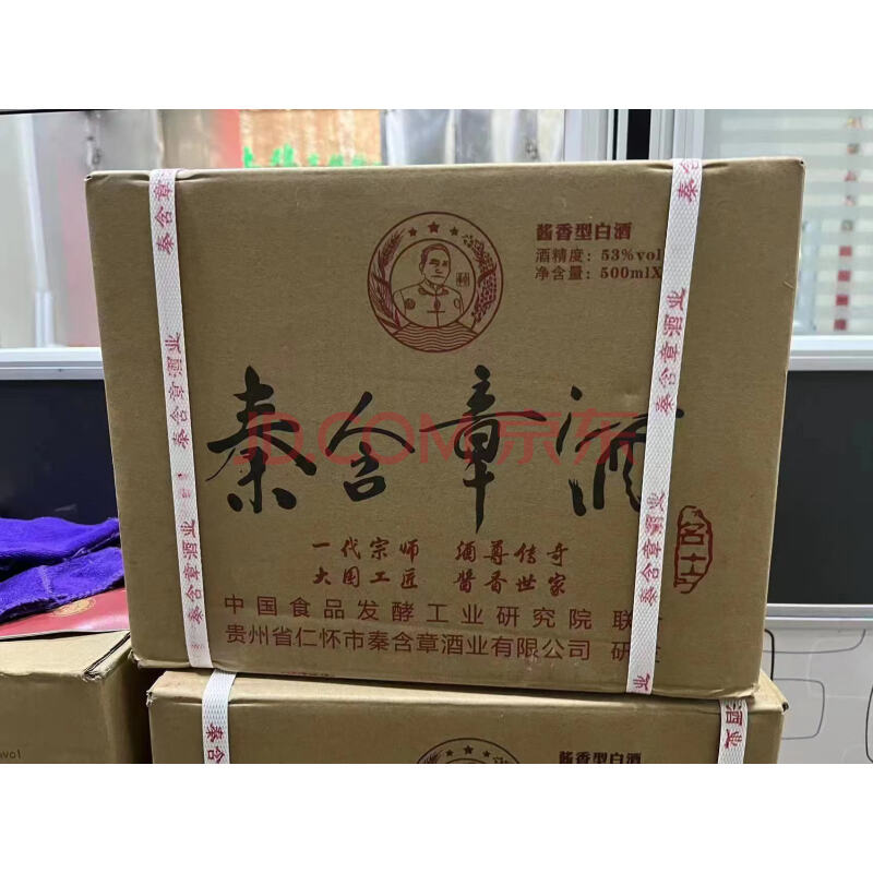 标的2023-16【5箱 30瓶】【秦含章（名士)】53度 酱香型白酒