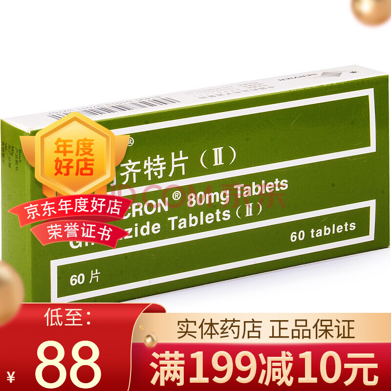 diamicron/達美康 達美康 格列齊特片(ΙΙ) 80mg*20片*3板/盒 一盒裝