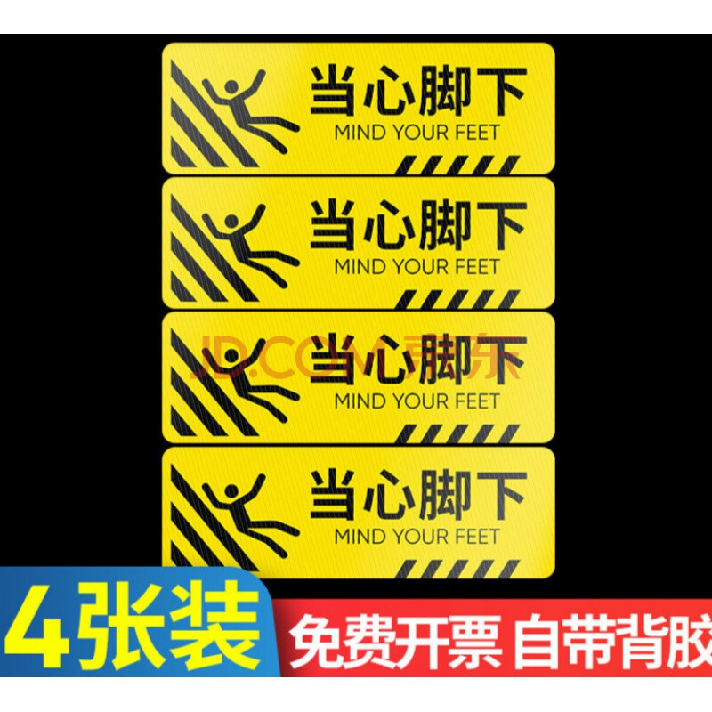 溫馨提示牌貼紙創意夜光牆貼注意腳下安全警示標語當心碰頭玻璃樓梯