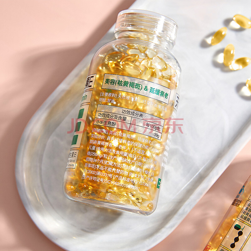 养生堂天然ve维生素e软胶囊100粒*2美容祛