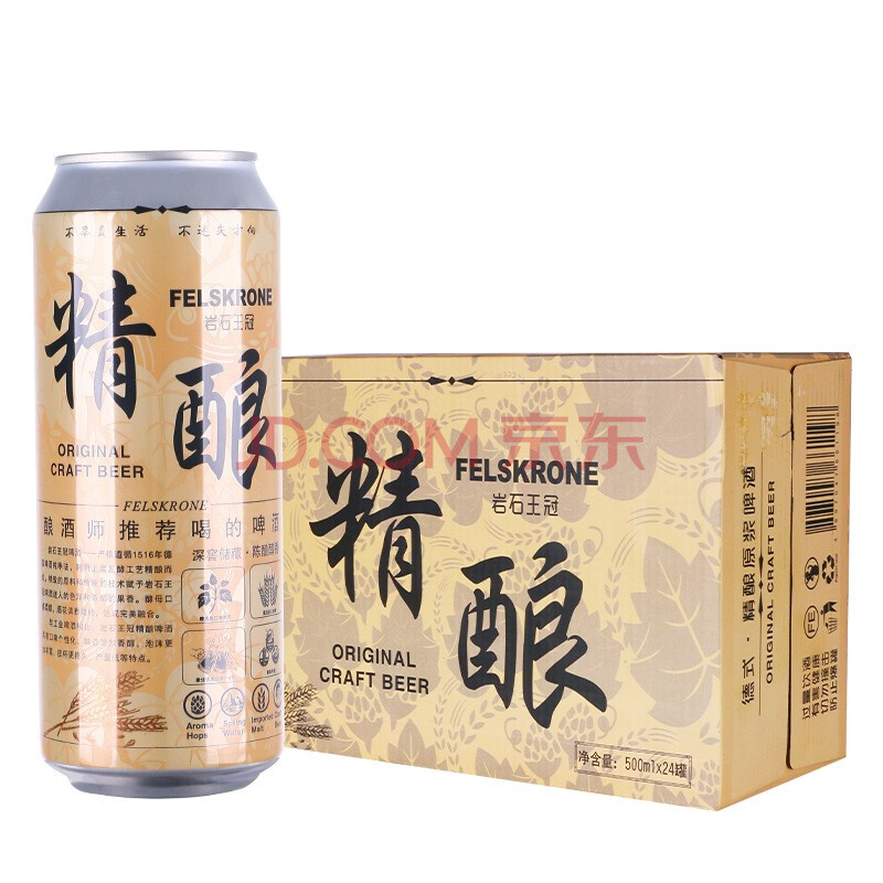 葡萄牙进口黄啤酒科滕500ml装 科腾黄500ml*24听