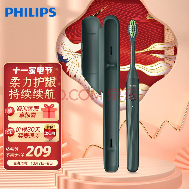 飞利浦 sonicare 1000系列充电版电动牙刷 hy1200/18 英伦绿