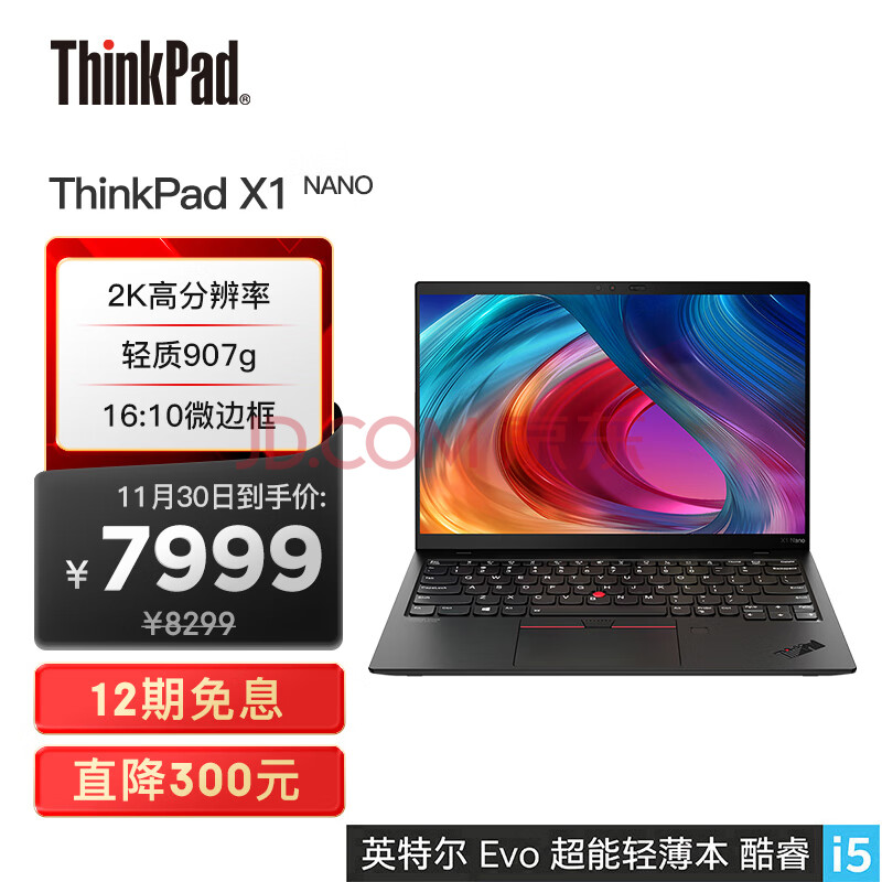 联想笔记本电脑ThinkPad X1 Nano 英特尔Evo平台 13英寸 11代酷睿i5 16G 512G 16:10微边框2K A面编织纹理,联想笔记本电脑ThinkPad X1 Nano 英特尔Evo平台 13英寸 11代酷睿i5 16G 512G 16:10微边框2K A面编织纹理,第1张