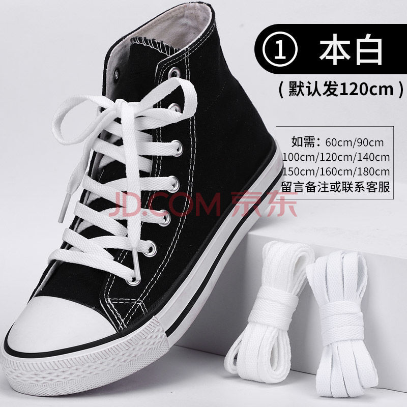 热拜af1空军一号高低帮鞋带扁平aj运动鞋帆布鞋黑白色鞋带男女 本白色