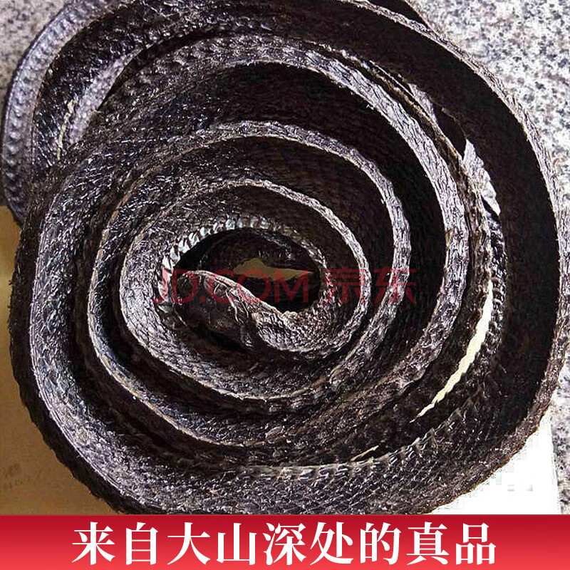徽京华尊 乌梢蛇 中药材 乌梢蛇干货 500克
