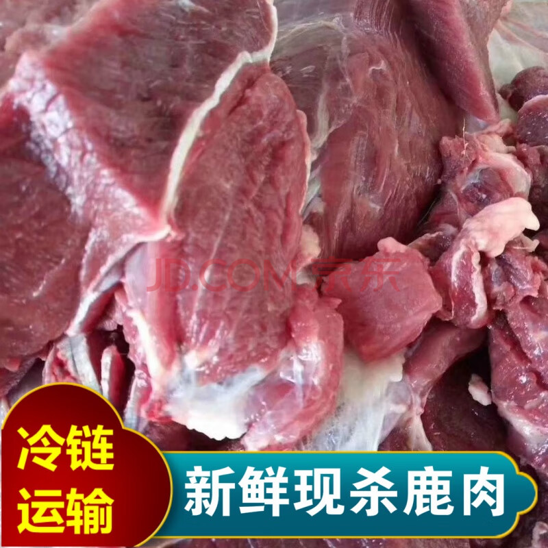 【順豐空運】新鮮鹿肉鹿排整隻現殺大塊東北吉林梅花鹿腿禮盒裝艾黎