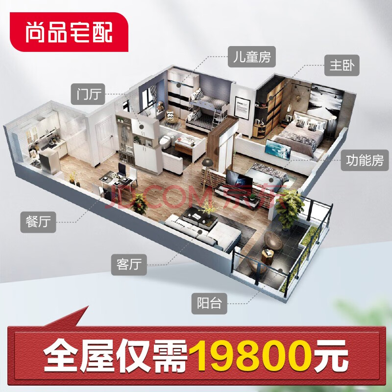 尚品宅配全屋定制套餐 客餐厅柜定制 卧室衣帽间整体大衣柜定制 入户