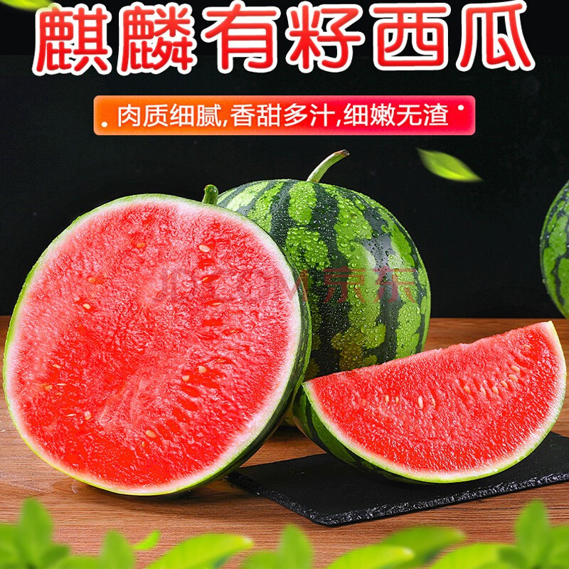 河南薄皮西瓜8424有籽麒麟瓜4-6斤 4-6斤装