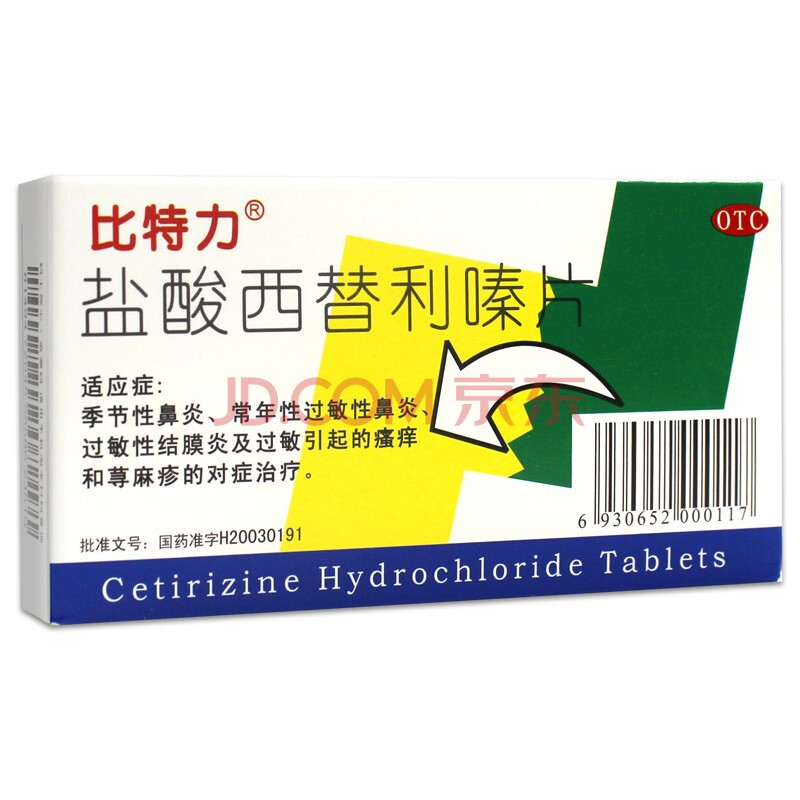 比特力 鹽酸西替利嗪片 10mg*6片/盒 季節性鼻炎常年性過敏性鼻炎蕁麻