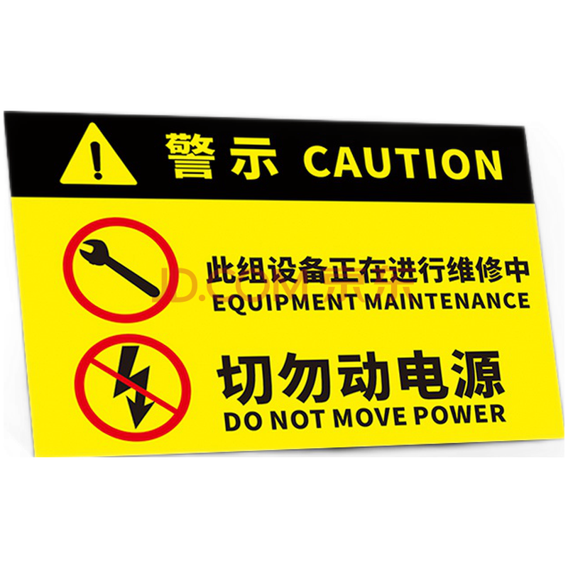培训请勿操作安全警告牌标志牌提示牌车间工厂指示标识牌子定制萧以墨