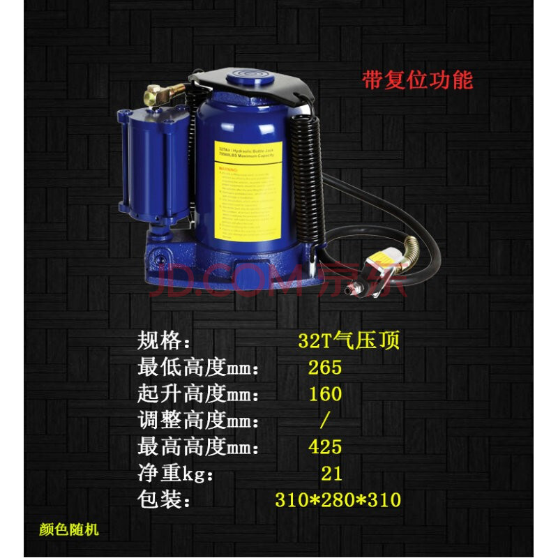 千斤頂12t20t35噸立式液壓氣動千斤頂油壓卡車汽修用等 32噸氣壓頂