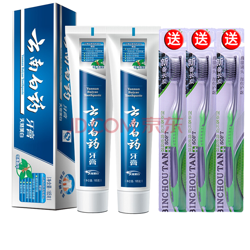 云南白药牙膏冬青香型家庭装 青香型165g*2支