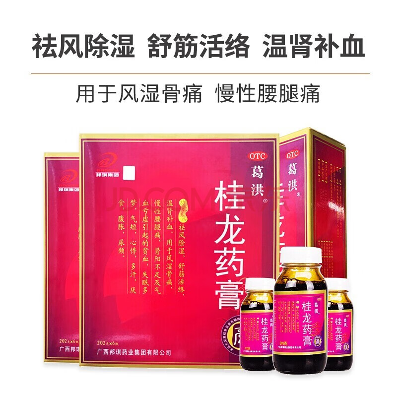202g*1瓶3瓶6瓶 祛风除湿舒筋活络温肾补血风湿骨痛 慢性腰腿痛葛红