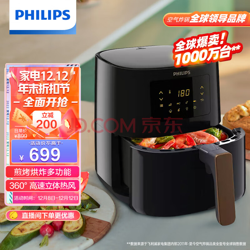 飞利浦（PHILIPS）空气炸锅 家用4L以上减少90%油脂 8大预设功能 智能触控操纵 不用翻面HD925281,飞利浦（PHILIPS）空气炸锅 家用4L以上减少90%油脂 8大预设功能 智能触控操纵 不用翻面HD9252/81,第1张