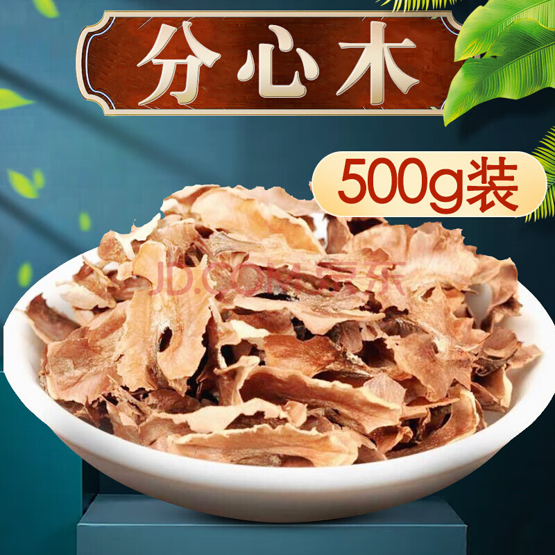 中药材 核桃分心木泡酒药材 可配搭酸枣仁茶 山核桃分心木 核桃衣250g
