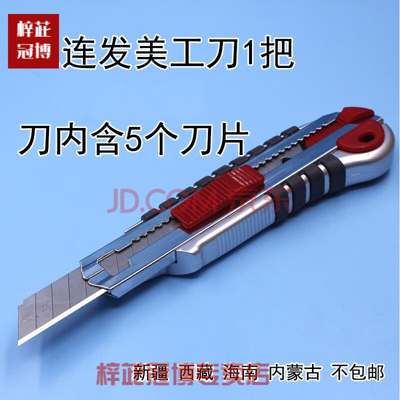 电工刀金属美工刀大号出口重型壁纸刀大号18mm五连发刀片墙纸刀电工刀