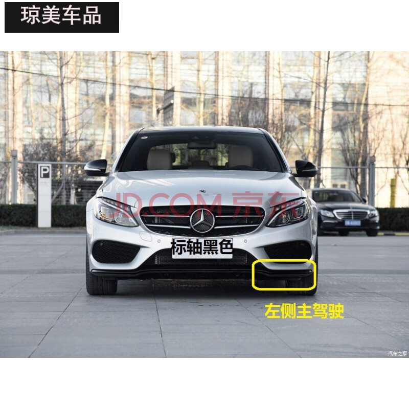 汽车保险杠配奔驰c200l c260l c180l e200 e260l e300l前保险杠装饰条