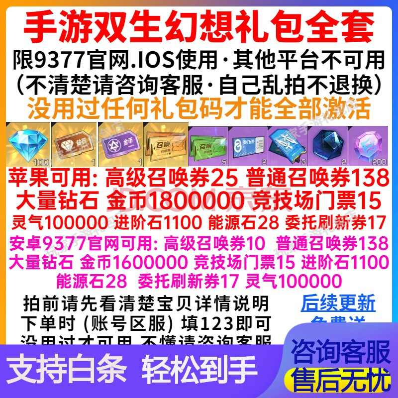 手游魔法大陆礼包cdk全套激活兑换码召唤劵163门票进阶石双生幻想支持