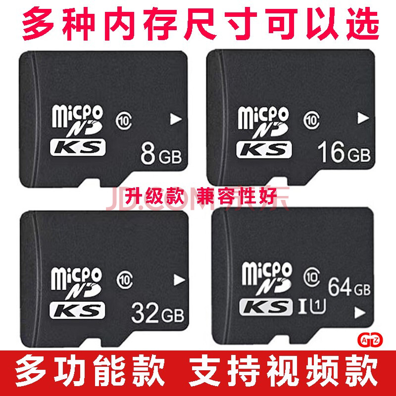 gagz 手机内存卡micro sd存储卡闪存tf卡通用行车记录仪手机智能摄像