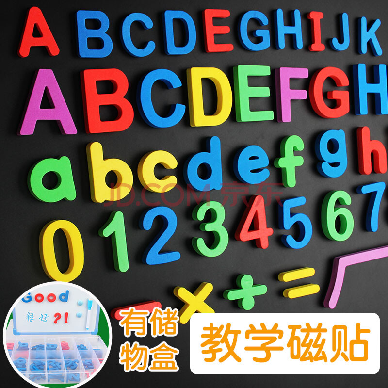 英文字母磁力贴数字贴磁性磁铁教具大小写26个英文字母磁贴磁性贴英语