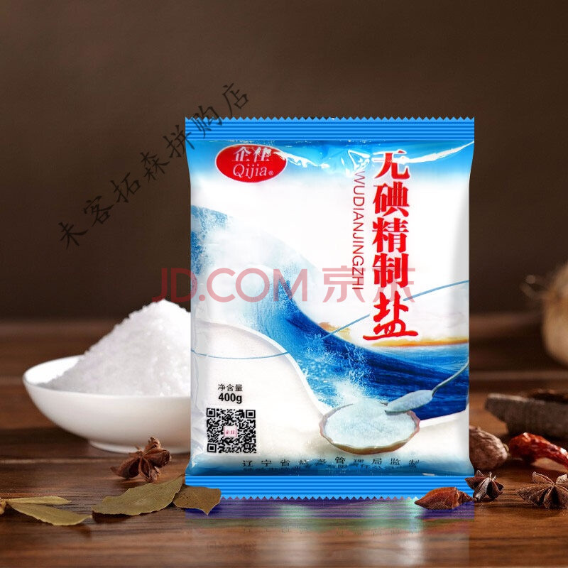 精盐无碘盐加碘盐用调味料食用盐批发井矿盐细盐食盐特产 无碘盐 400