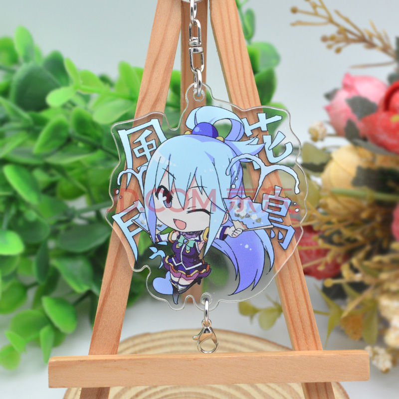 为美好的世界献上祝福小说漫画周边动漫挂件钥匙扣cos 11阿库娅