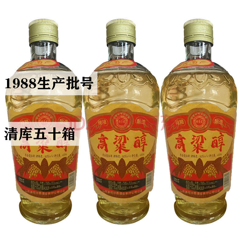 陈年纯粮食白酒高粱醇50度清香型高度白酒整箱老酒收藏旧 六瓶