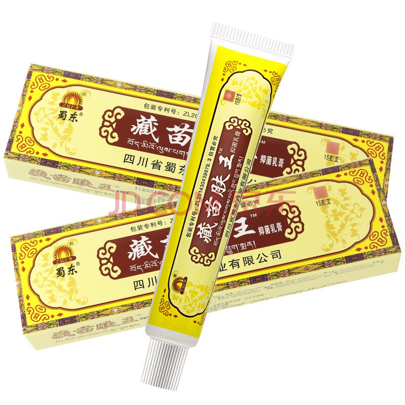 蜀东藏苗肤王抑菌乳膏【包邮2盒10圆】蜀蓉堂皮肤外用手足软膏yl 二
