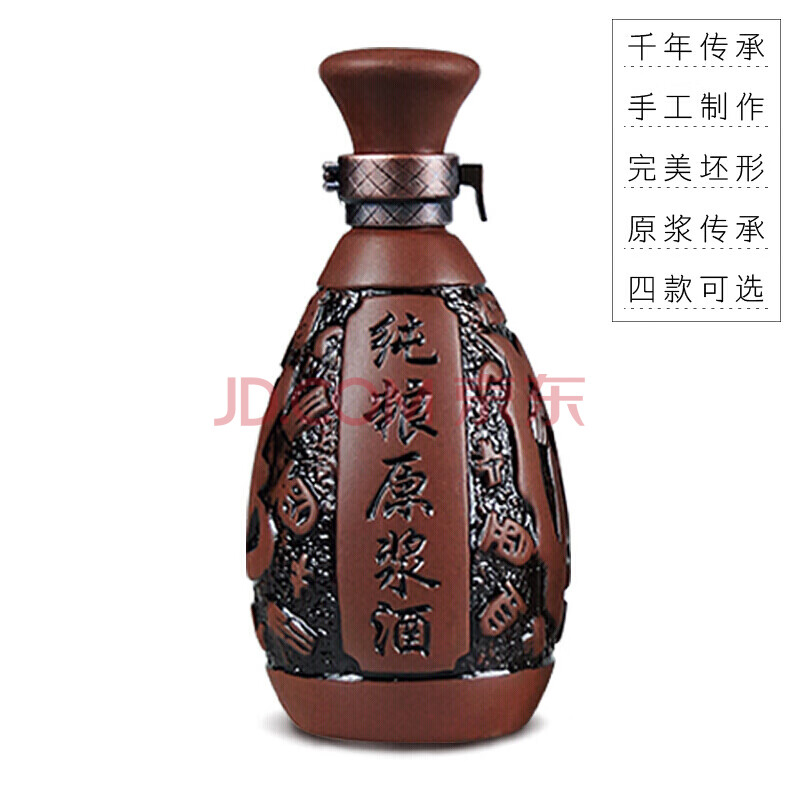原浆窖藏1斤装锁扣酒坛散装土陶紫砂酒瓶空酒瓶酒壶 紫砂泥窖藏原浆酒