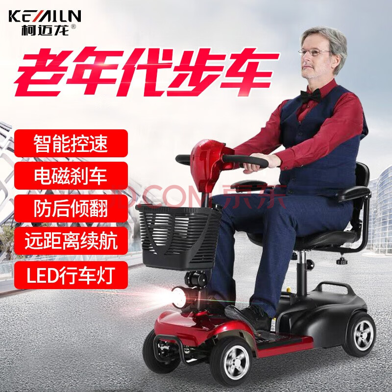 柯迈龙 t800 四轮代步折叠车成人老人助力车【图片 价格 品牌 报价】