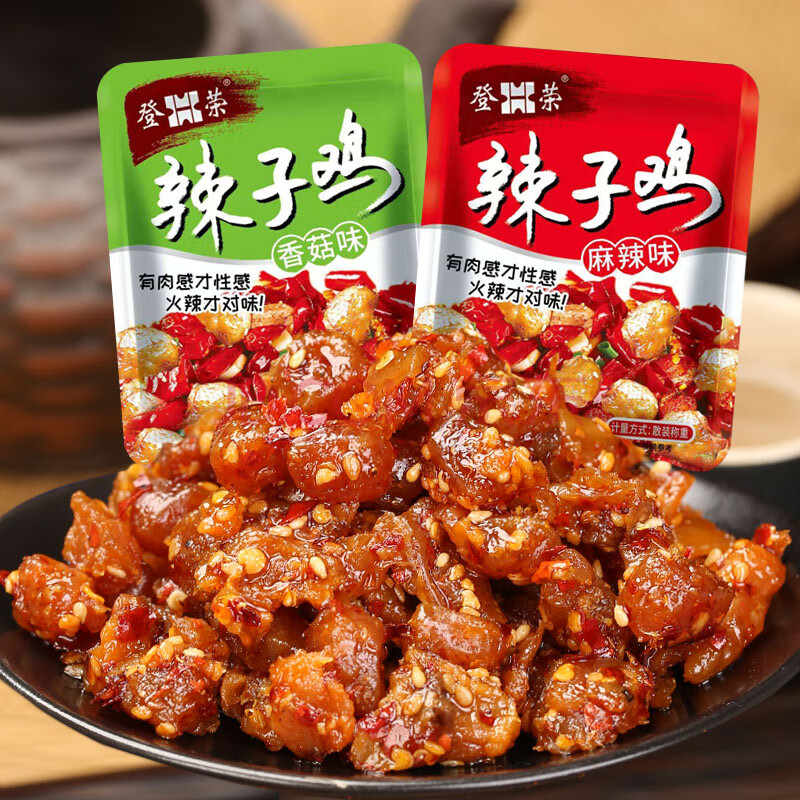 辣子鸡零食小袋装麻辣重庆特产小吃香辣味鸡块辣子鸡丁麻辣鸡 麻辣味1
