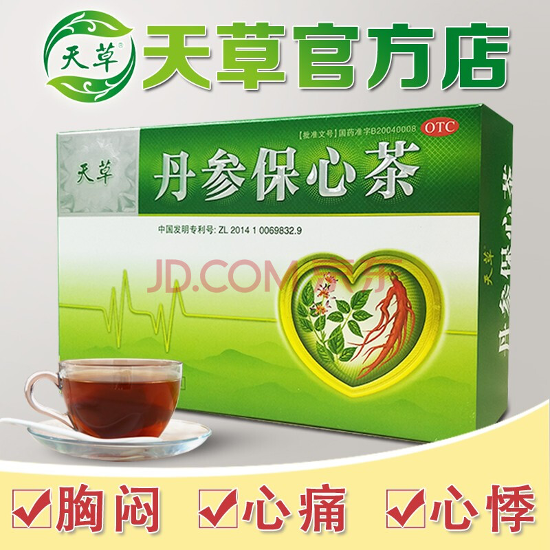 天草 丹参保心茶 30袋 活血化瘀胸闷心痛心悸心慌气短丹心茶心血管