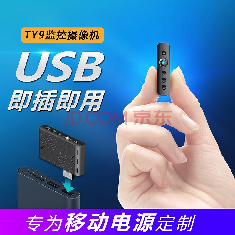 ty9高清智能夜视usb网络摄像机手机无线wifi远程监控器家用探头摄影头