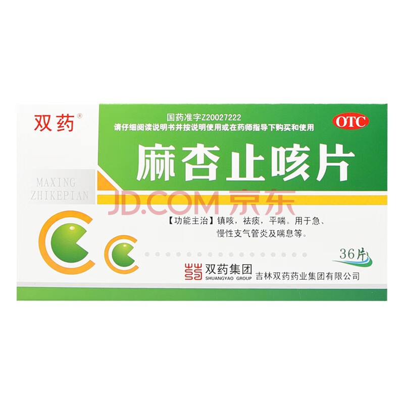 双药 麻杏止咳片 0.26g*36片/盒 咳嗽祛痰急慢性支气管炎 1盒装