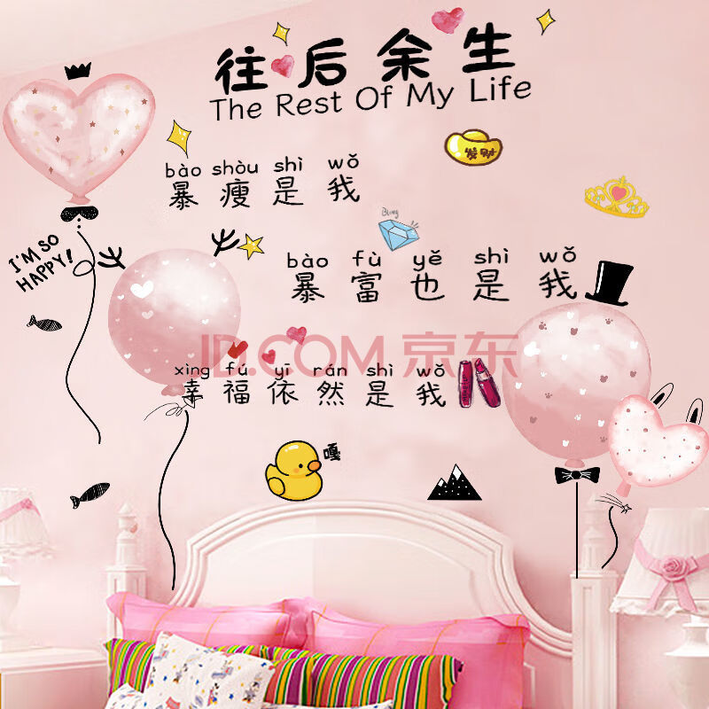 往后余生 气球 大