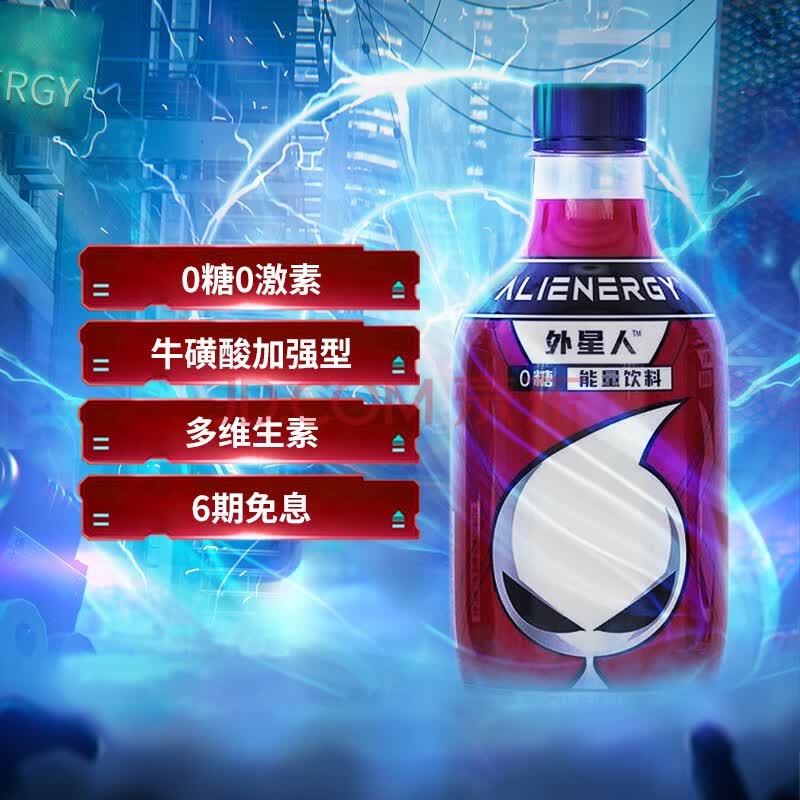 外星人 维生素能量饮料电解质水西柚味350ml*12瓶整箱 元气饮料无糖