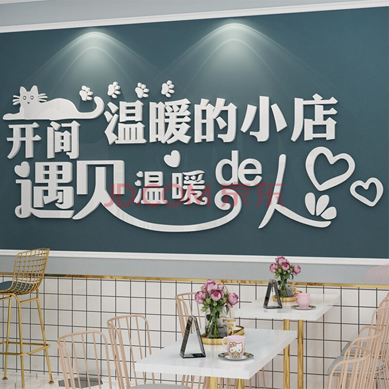 装饰用品背景墙贴纸自粘便利店创意玻璃门贴蔬菜海报背景广告墙贴纸