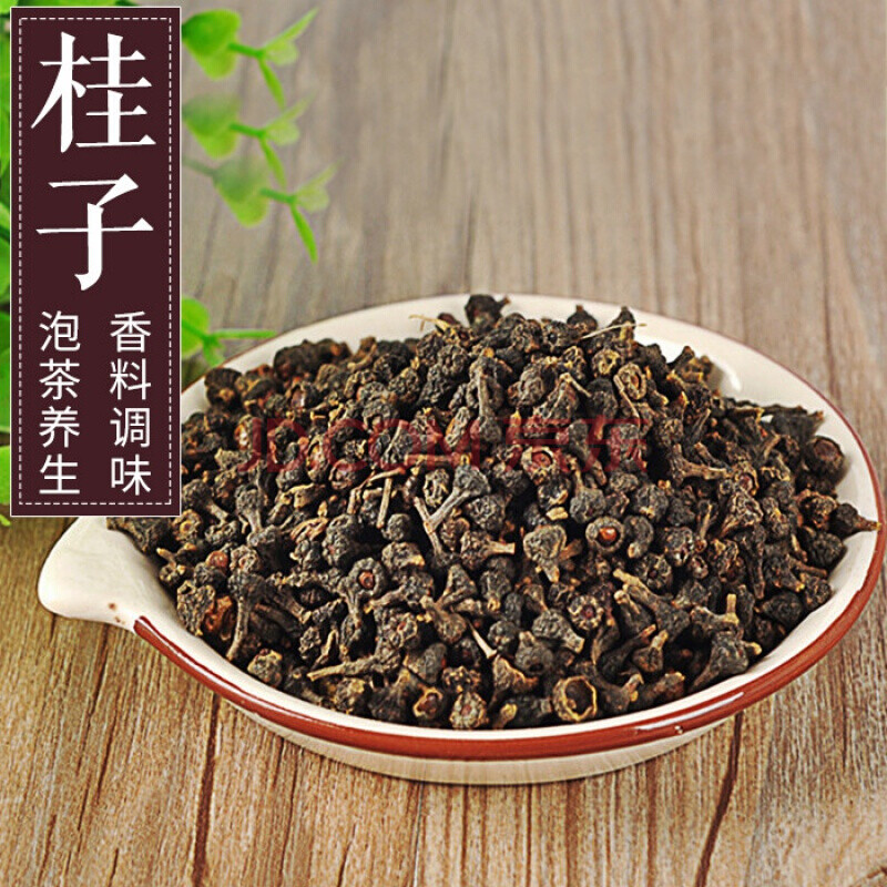肉桂籽 桂子中药材250g有桂丁调味料小粒肉桂花果实 桂子泡茶