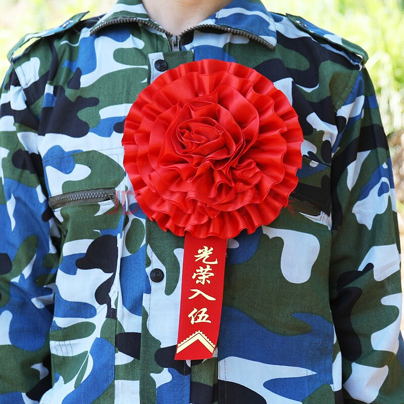 佳妍 光荣胸花 大红花 八一绢布绒面两面光荣花别针款新兵光荣入伍2个